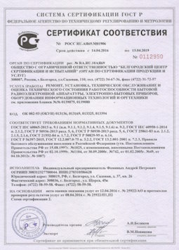 2013.07.15 Скопин - Ремонт, установка техническое обслуживание, оценка радиоэл. аппаратуры